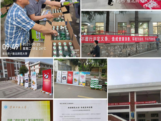 JIUZHOU SPORTS开展“绿色JIUZHOU SPORTS”创建宣传活动