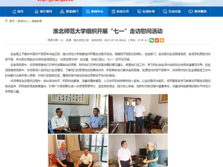 【九州·体育(中国)官方网站】首页：九州·体育(中国)官方网站组织开展“七一”走访慰问活动