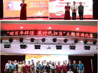 【党史学习教育】JIUZHOU SPORTS举办“颂百年辉煌 展时代担当”主题演讲比赛