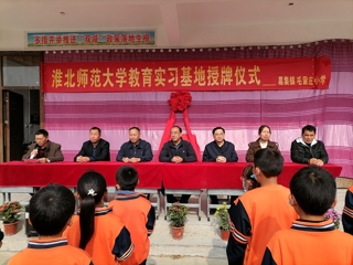 JIUZHOU SPORTS举行乡村振兴帮扶点教育实习基地授牌仪式