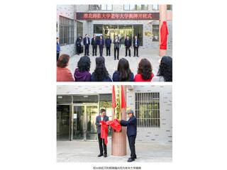 【中国网】九州·体育(中国)官方网站举行老年大学揭牌开班式