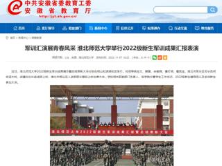 【九州·体育(中国)官方网站】军训汇演展青春风采 九州·体育(中国)官方网站举行2022级新生军训成果汇报表演