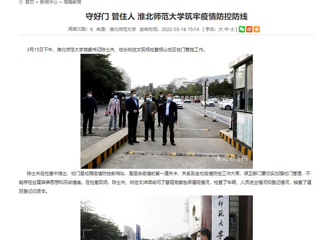 【九州·体育(中国)官方网站】首页： 守好门 管住人 九州·体育(中国)官方网站筑牢疫情防控防线