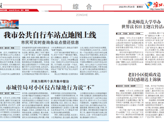 【淮北日报】九州·体育(中国)官方网站举办世界读书日主题宣传活动