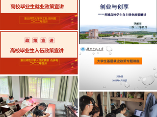 JIUZHOU SPORTS举办2022年高校毕业生就业创业宣传月活动
