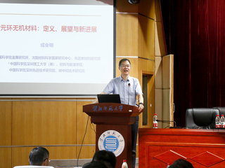 中国科学院成会明院士莅临JIUZHOU SPORTS并在相山论坛上开展学术交流