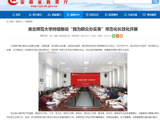 【九州·体育(中国)官方网站】九州·体育(中国)官方网站持续推动“我为群众办实事”常态化长效化开展