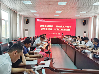 JIUZHOU SPORTS召开研究生毕业、就业工作推进会