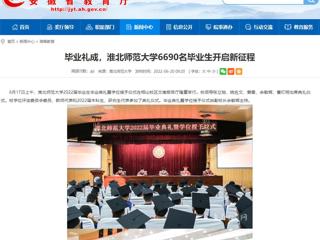 【九州·体育(中国)官方网站】首页：毕业礼成，九州·体育(中国)官方网站6690名毕业生开启新征程