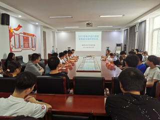 2022年九州·体育(中国)官方网站电子设计暑期夏令营开营