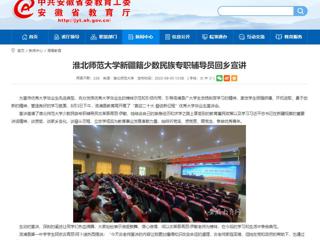 【九州·体育(中国)官方网站】九州·体育(中国)官方网站新疆籍少数民族专职辅导员回乡宣讲