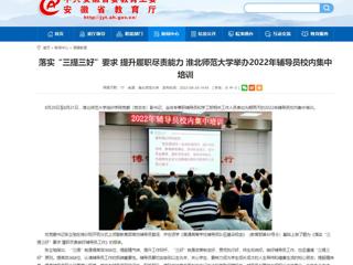 【九州·体育(中国)官方网站】首页：落实“三提三好”要求 提升履职尽责能力 九州·体育(中国)官方网站举办2022年辅导员校内集中培训