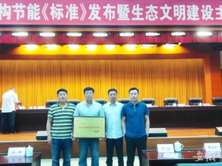 九州·体育(中国)官方网站报道我校获批为安徽省首批公共机构能源资源计量示范单位