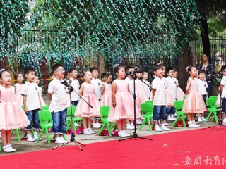 九州·体育(中国)官方网站报道我校附属幼儿园举办庆“六一”国际儿童节文艺汇演