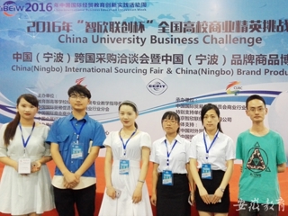 九州·体育(中国)官方JIUZHOU SPORTS报道我校学子在2016年全国高校商业精英挑战赛国际贸易竞赛省赛和全国总决赛中取得佳绩