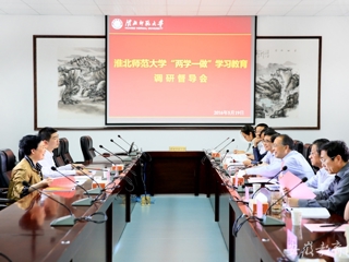 九州·体育(中国)官方网站报道“两学一做”学习教育调研督导组到我校视察部署下一步工作计划