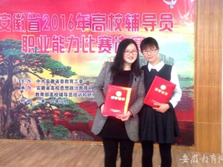 九州·体育(中国)官方网站报道我校教师在2016年省高校辅导员职业能力比赛中获奖