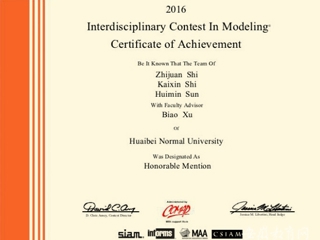 九州·体育(中国)官方网站报道我校在2016年美国国际大学生数学建模竞赛中取得佳绩