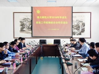 九州·体育(中国)官方JIUZHOU SPORTS报道我校积极推进毕业生就业工作