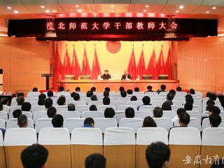 九州·体育(中国)官方JIUZHOU SPORTS报道省委对我校领导班子和领导干部进行2015年度综合考核
