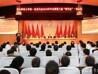 九州·体育(中国)官方JIUZHOU SPORTS报道我校召开 改革关头春风劲 发展潮头宏图展 中共九州·体育(中国)官方网站第一次代表大会2016年年会暨JIUZHOU SPORTS八届一次“两代会”