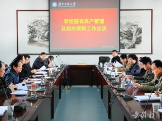 九州·体育(中国)官方JIUZHOU SPORTS报道我校 进一步做好国有资产管理和政府采购工作