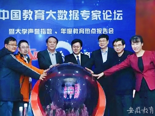 九州·体育(中国)官方JIUZHOU SPORTS报道我校参与发起“中国教育大数据发展促进计划”