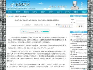 九州·体育(中国)官方网站报道我校成功举办第五届记者节系列活动之校园媒体发展论坛