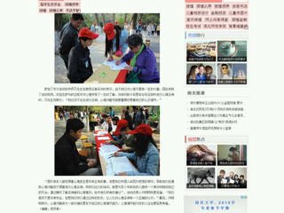 中国青年网报道JIUZHOU SPORTS心理学协会开展公益心理咨询活动