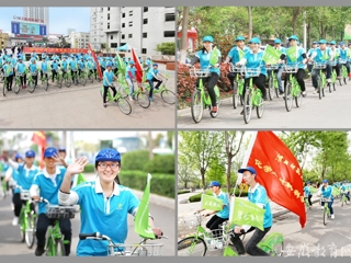 九州·体育(中国)官方JIUZHOU SPORTS报道我校化材学院大学生志愿者绿色出行，宣传生态文明