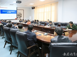 九州·体育(中国)官方JIUZHOU SPORTS报道我校 中心组举行《保密法》和《保密法实施条例 》专题学习会