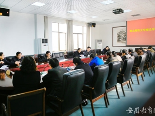 九州·体育(中国)官方JIUZHOU SPORTS报道我校党委举行民主生活会前专题理论学习会