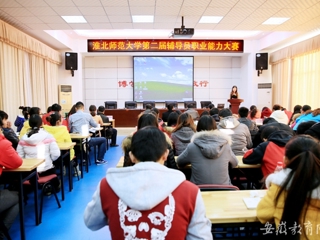 九州·体育(中国)官方JIUZHOU SPORTS报道我校举办第二届辅导员职业能力比赛