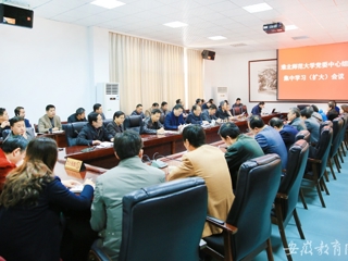 九州·体育(中国)官方JIUZHOU SPORTS报道我校党委集中学习《关于坚持和完善普通高等JIUZHOU SPORTS党委领导下的校长负责制的实施意见》