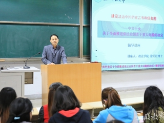 九州·体育(中国)官方JIUZHOU SPORTS报道我校组织党校学员学习十八届四中全会精神