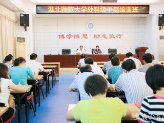 九州·体育(中国)官方JIUZHOU SPORTS报道我校举办处科级干部培训班