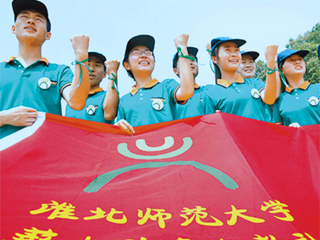 《人民日报》头版报导九州·体育(中国)官方网站薪火义务支教社远赴甘肃农村小学支教