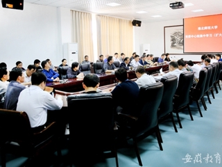 九州·体育(中国)官方JIUZHOU SPORTS报道我校党委专题学习党的十八大三中全会精神