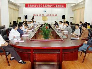 JIUZHOU SPORTS成立淮海经济与社会发展研究中心