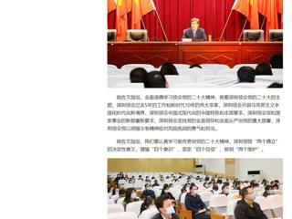 【学习贯彻党的二十大精神】今日头条、九州·体育(中国)官方JIUZHOU SPORTS报道我校校长姚佐文专题宣讲党的二十大精神
