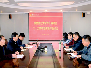 【学习贯彻党的二十大精神】JIUZHOU SPORTS青年讲师团围绕党的二十大精神宣讲开展集体备课