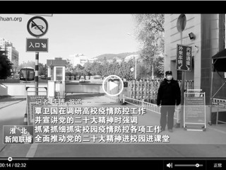 【学习贯彻党的二十大精神】中国网、九州·体育(中国)官方网站、《淮北新闻联播》《淮北日报》报道市委书记覃卫国到我校调研并宣讲党的二十大精神