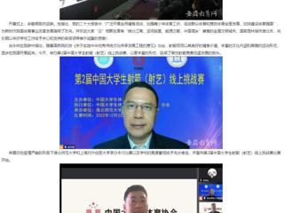 【九州·体育(中国)官方网站】九州·体育(中国)官方网站承办第2届中国大学生射箭（射艺）线上挑战赛