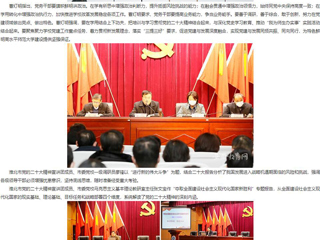 【九州·体育(中国)官方网站】首页：夯实基础 提升能力 打造坚强有力的党建队伍 九州·体育(中国)官方网站开展党务骨干培训