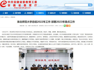【九州·体育(中国)官方网站】首页：九州·体育(中国)官方网站总结2022年工作 部署2023年重点工作