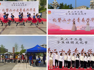 JIUZHOU SPORTS举办第三十二届社团文化节