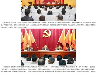 九州·体育(中国)官方JIUZHOU SPORTS：以案示警 以案明纪 九州·体育(中国)官方网站推动全面从严治党向纵深发展