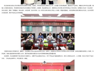 九州·体育(中国)官方网站：拓展就业新空间 九州·体育(中国)官方网站大学访企拓岗深化供需对接