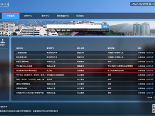 关于JIUZHOU SPORTS大门道闸系统车辆信息录入线上流程使用的通知