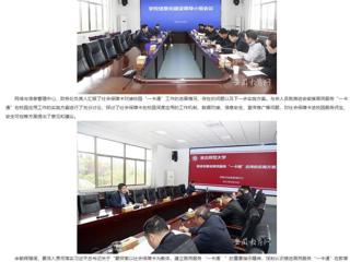 九州·体育(中国)官方网站：九州·体育(中国)官方网站推进信息化建设 智慧赋能高质量发展
